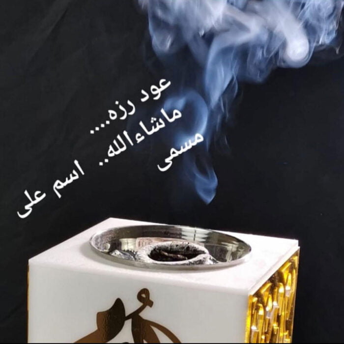 عور رزه بريحة العنبر عود معطر تولة ونص