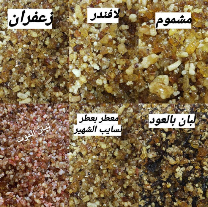 اللبان بأنواعه العلبه