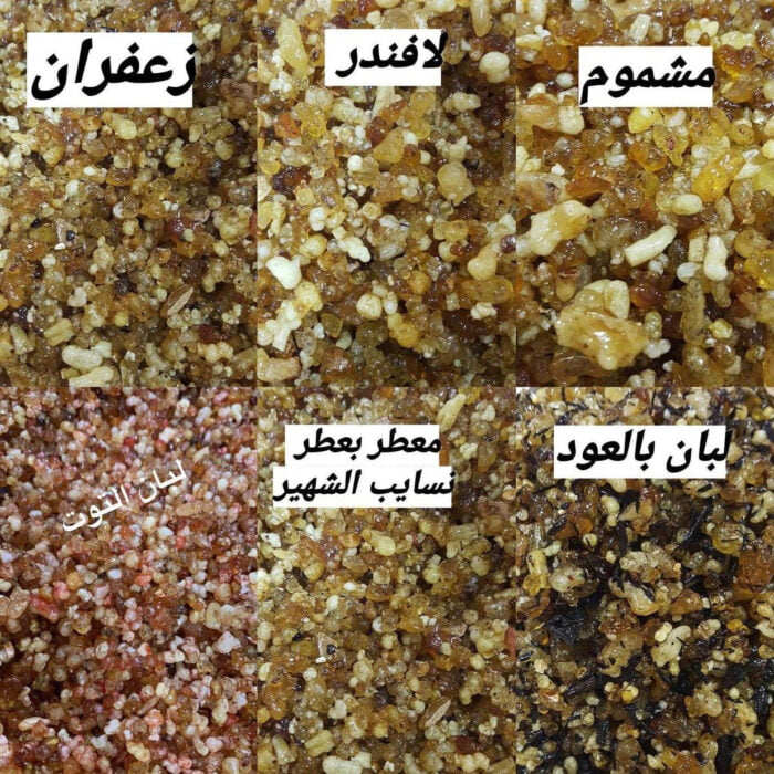 اللبان بأنواعه العلبه